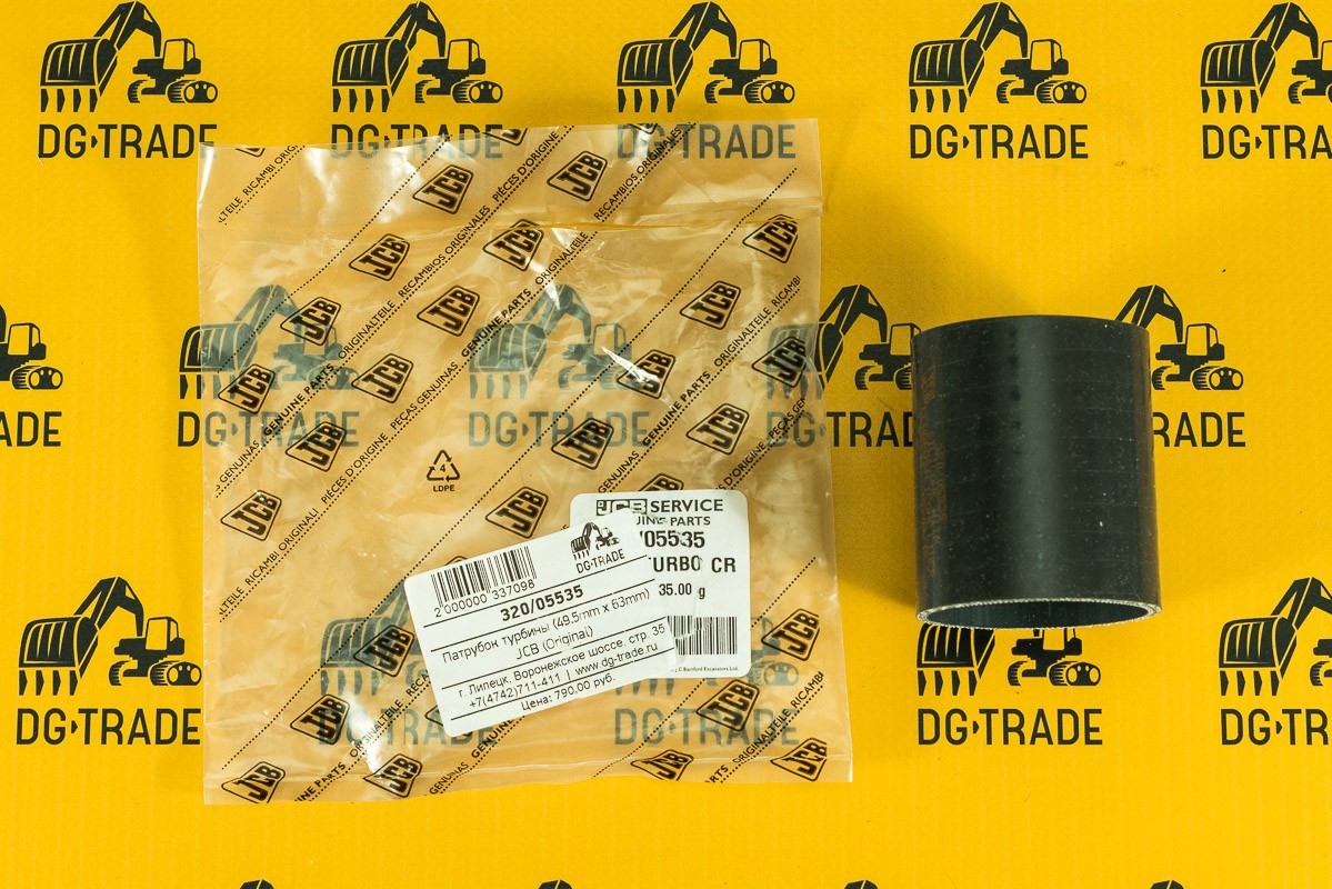 Патрубок турбины (49.5mm x 63mm) JCB (Original) 320/05535