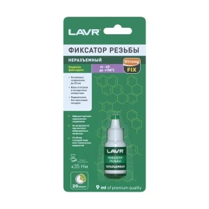 Фиксатор резьбы неразъемный (20Nm) LAVR, 9 мл Ln1731
